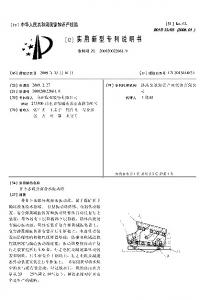 井下水煤分离振动脱水筛